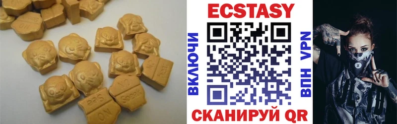 купить наркоту  Златоуст  Ecstasy DUBAI 