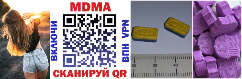 MDMA молли  Златоуст 