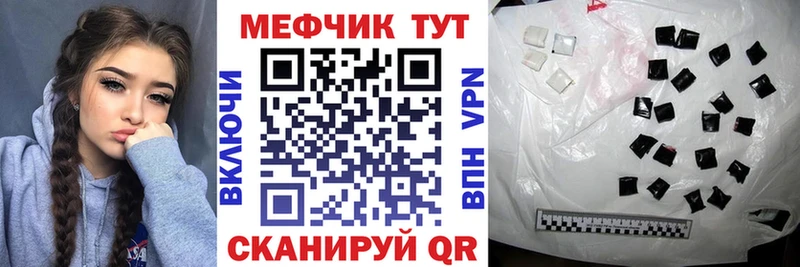 Меф VHQ  Златоуст 