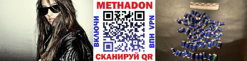 МЕТАДОН methadone  Златоуст 