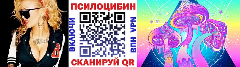 Псилоцибиновые грибы Magic Shrooms  kraken   Златоуст 